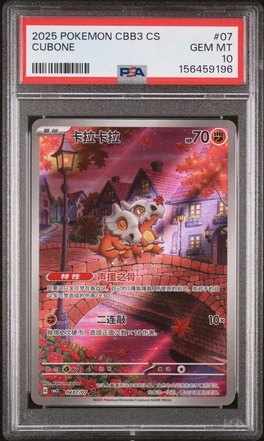 Cubone