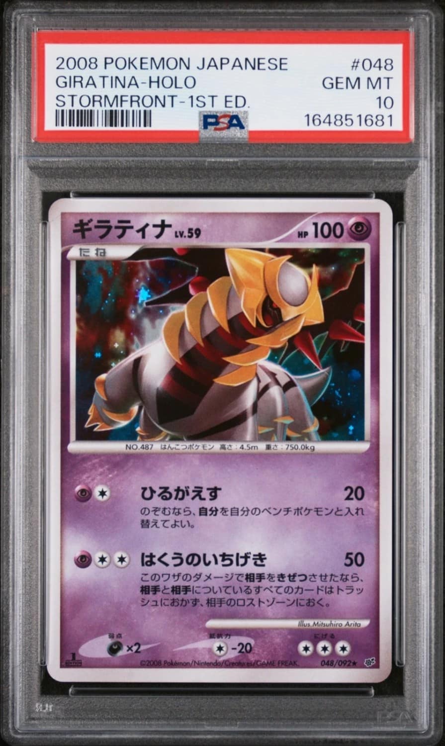 Giratina