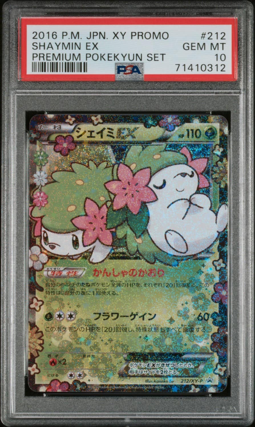 Shaymin Ex