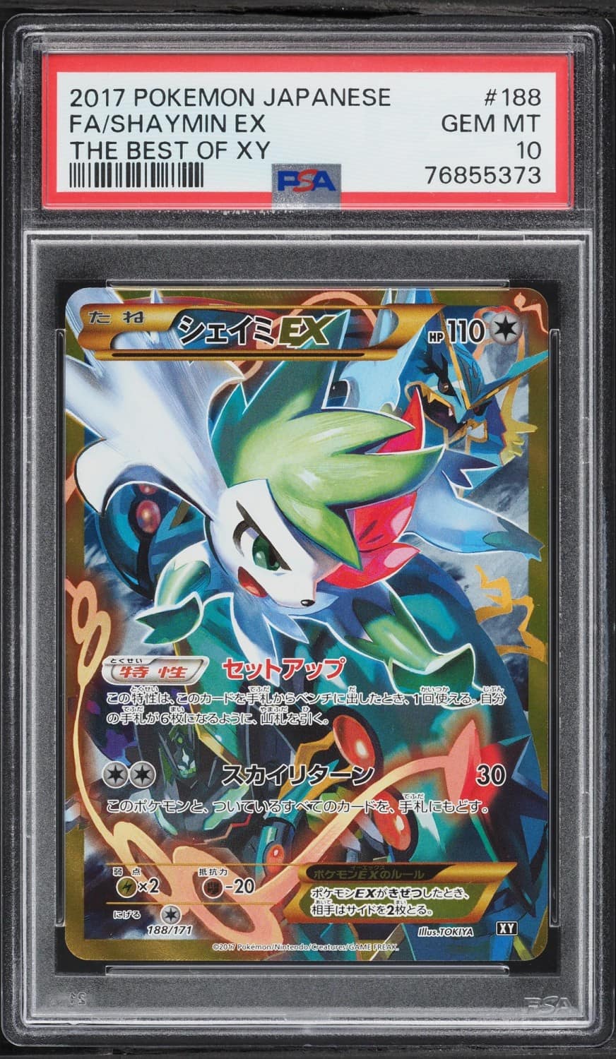 Shaymin Ex