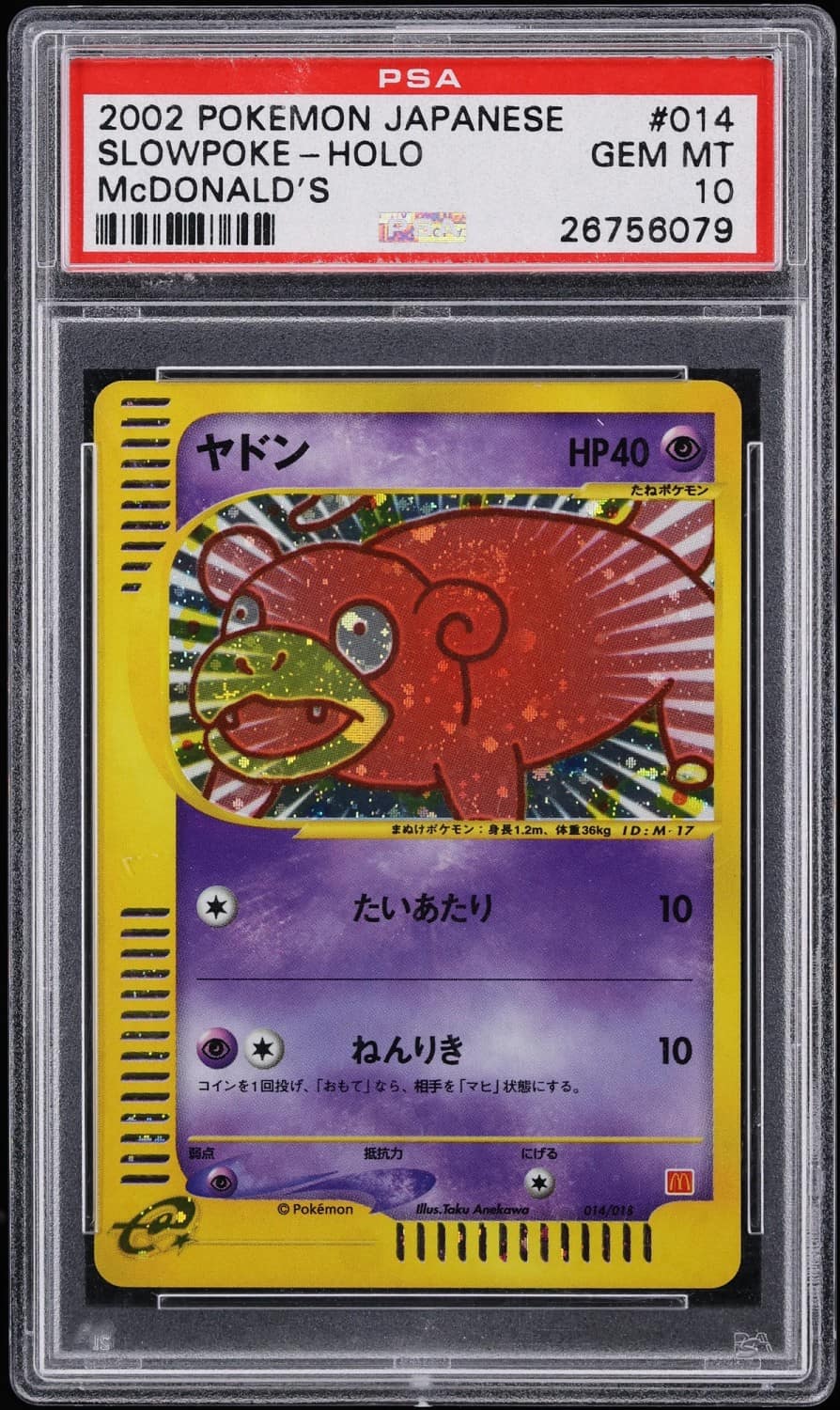 Slowpoke