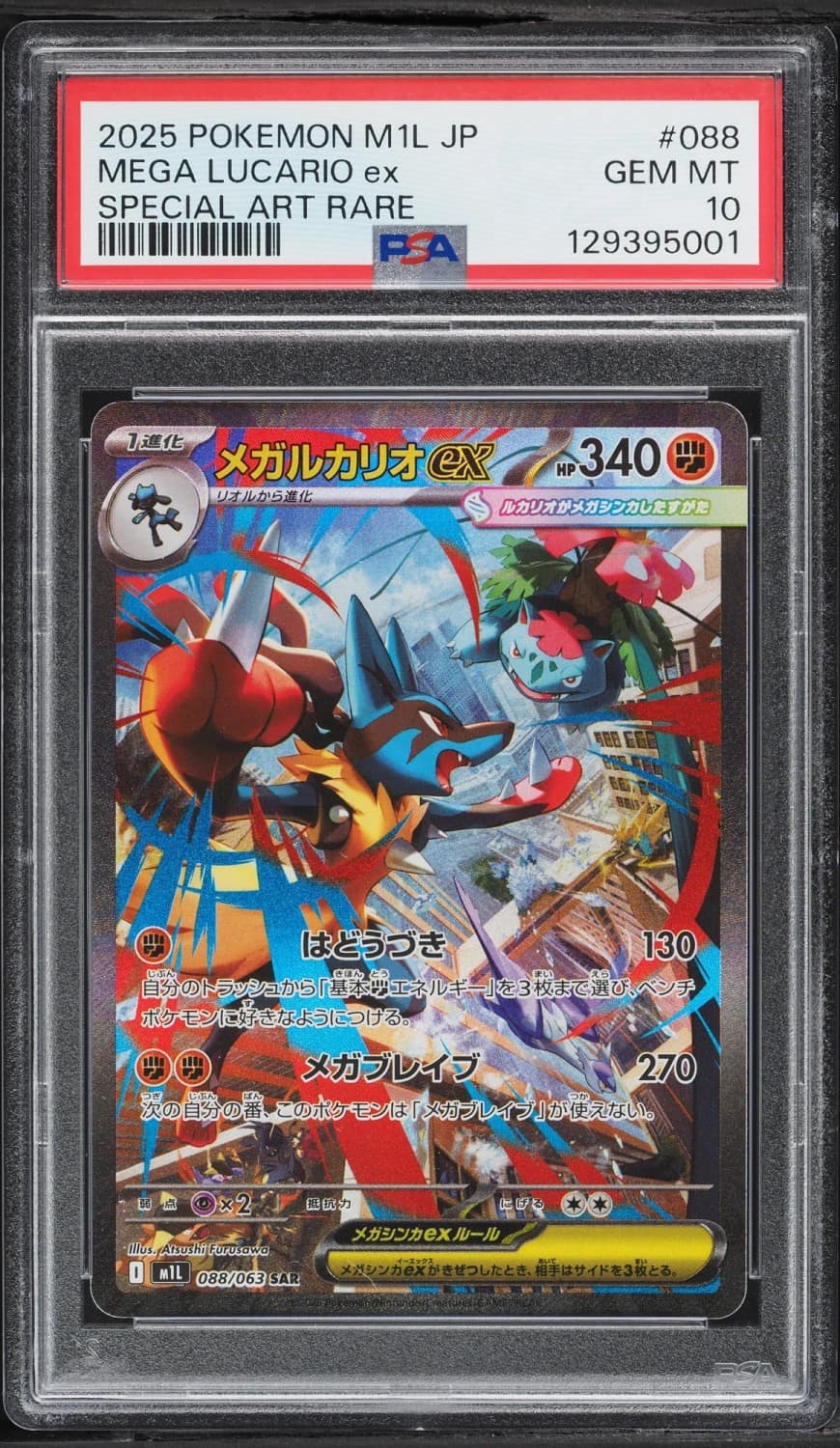 Mega Lucario Ex
