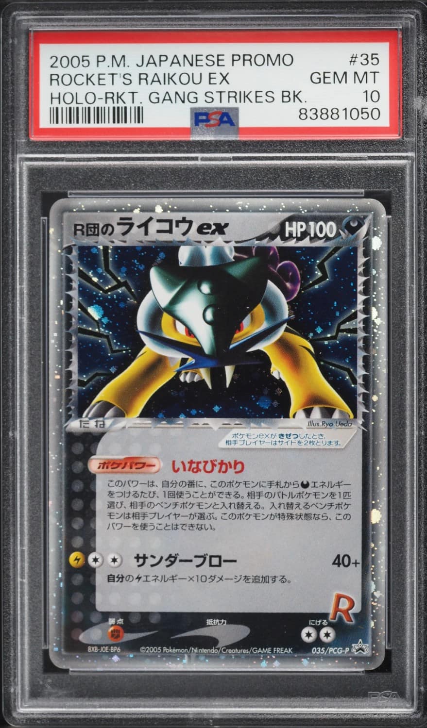 Rocket'S Raikou Ex