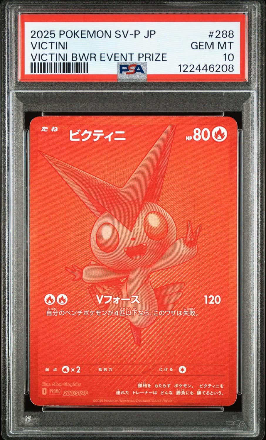 Victini