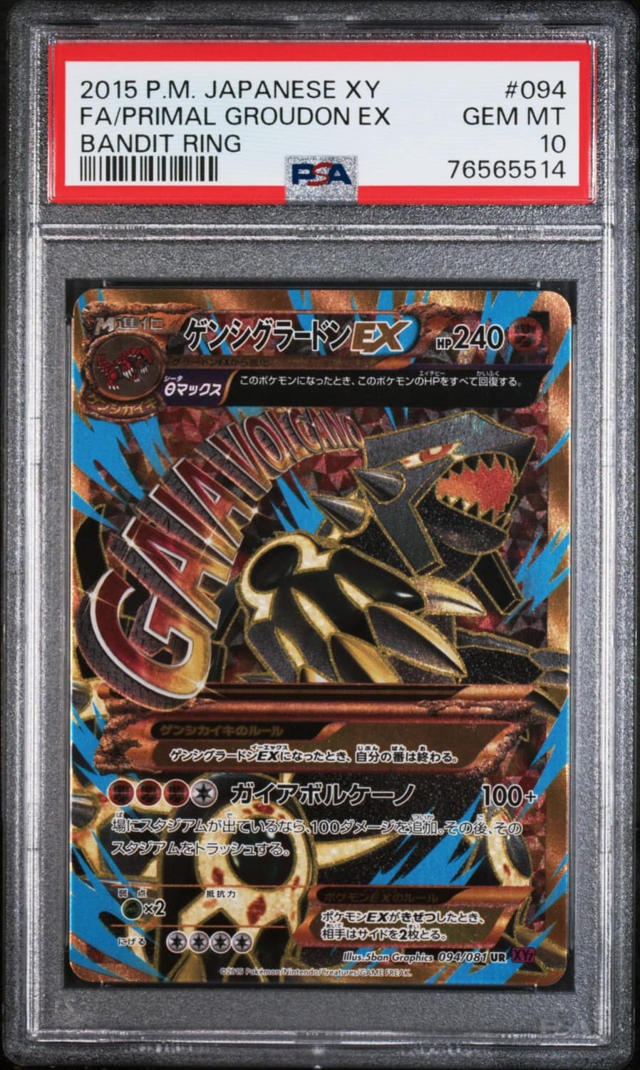 Primal Groudon Ex