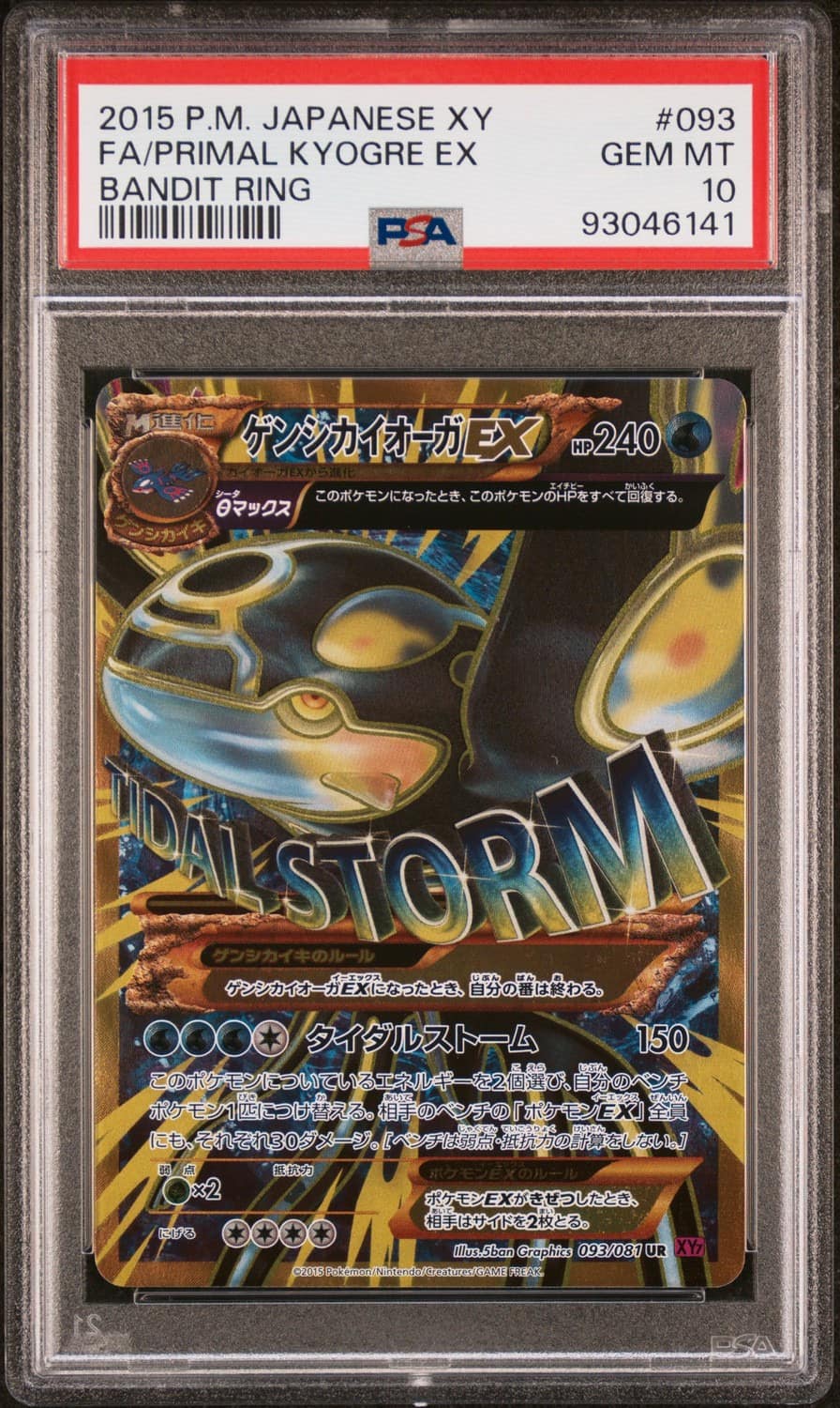 Primal Kyogre Ex