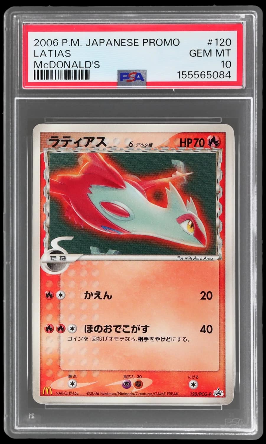Latias