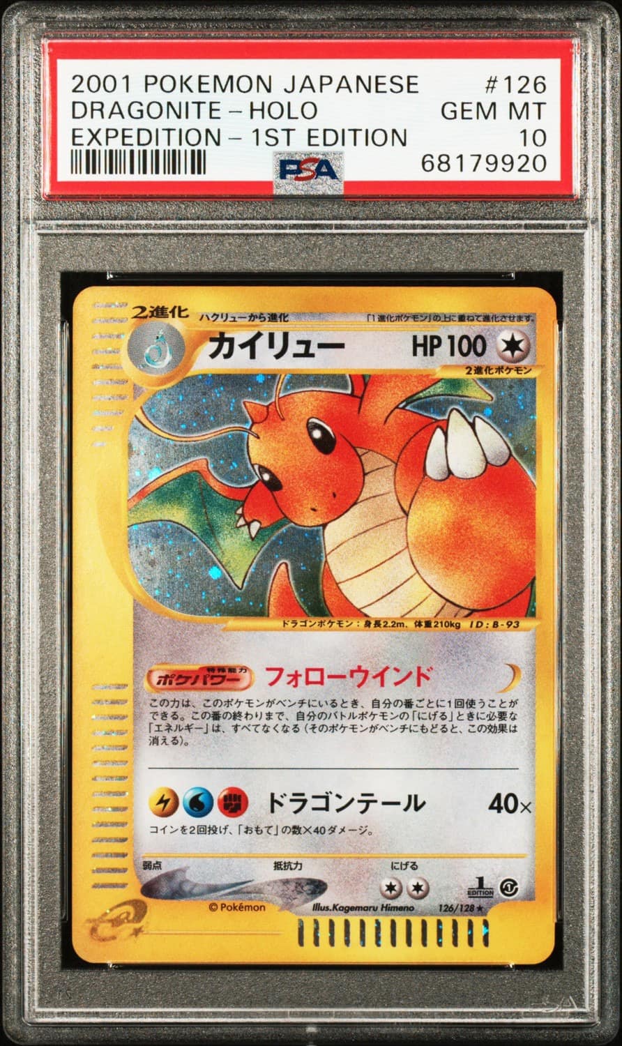 Dragonite
