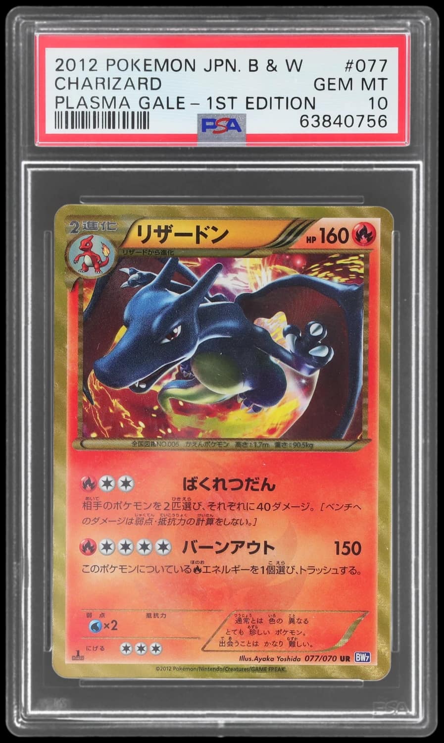 Charizard