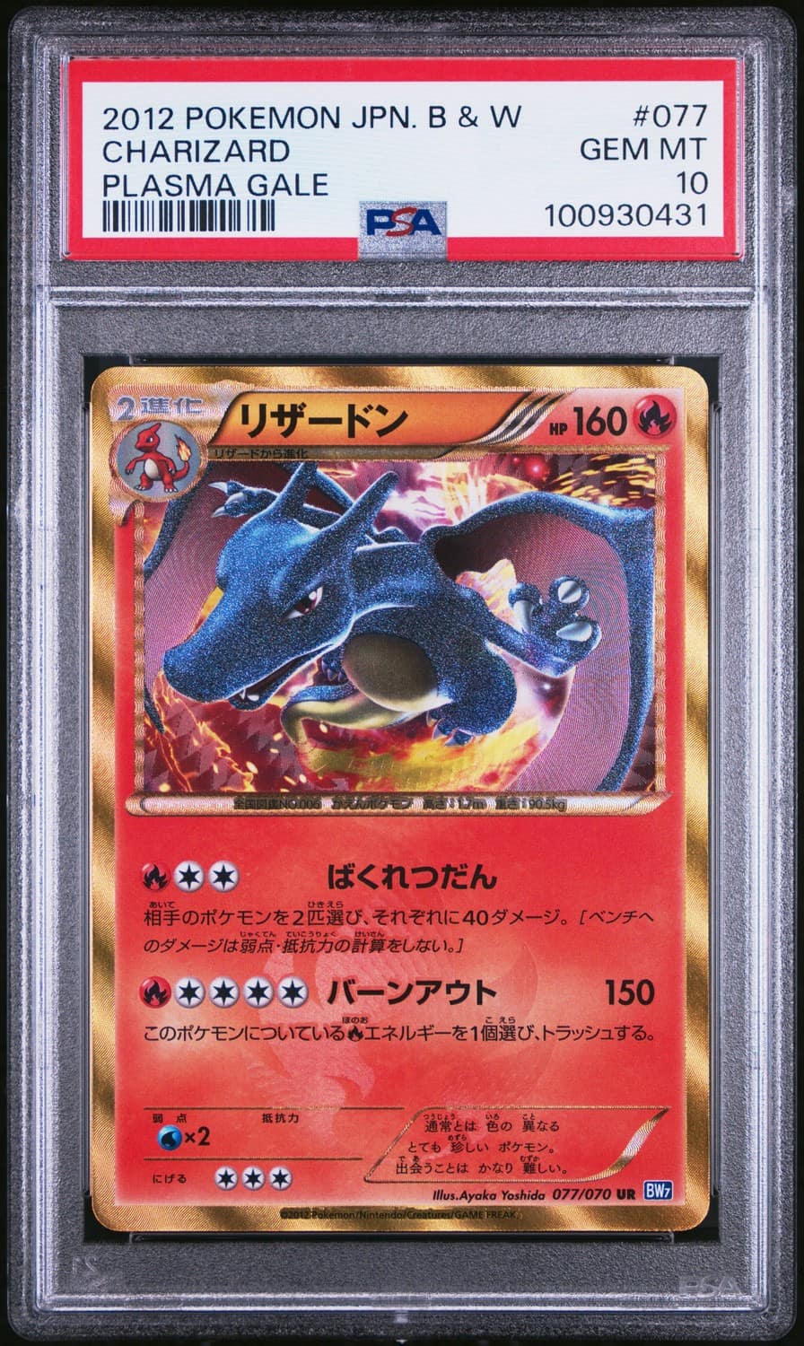Charizard