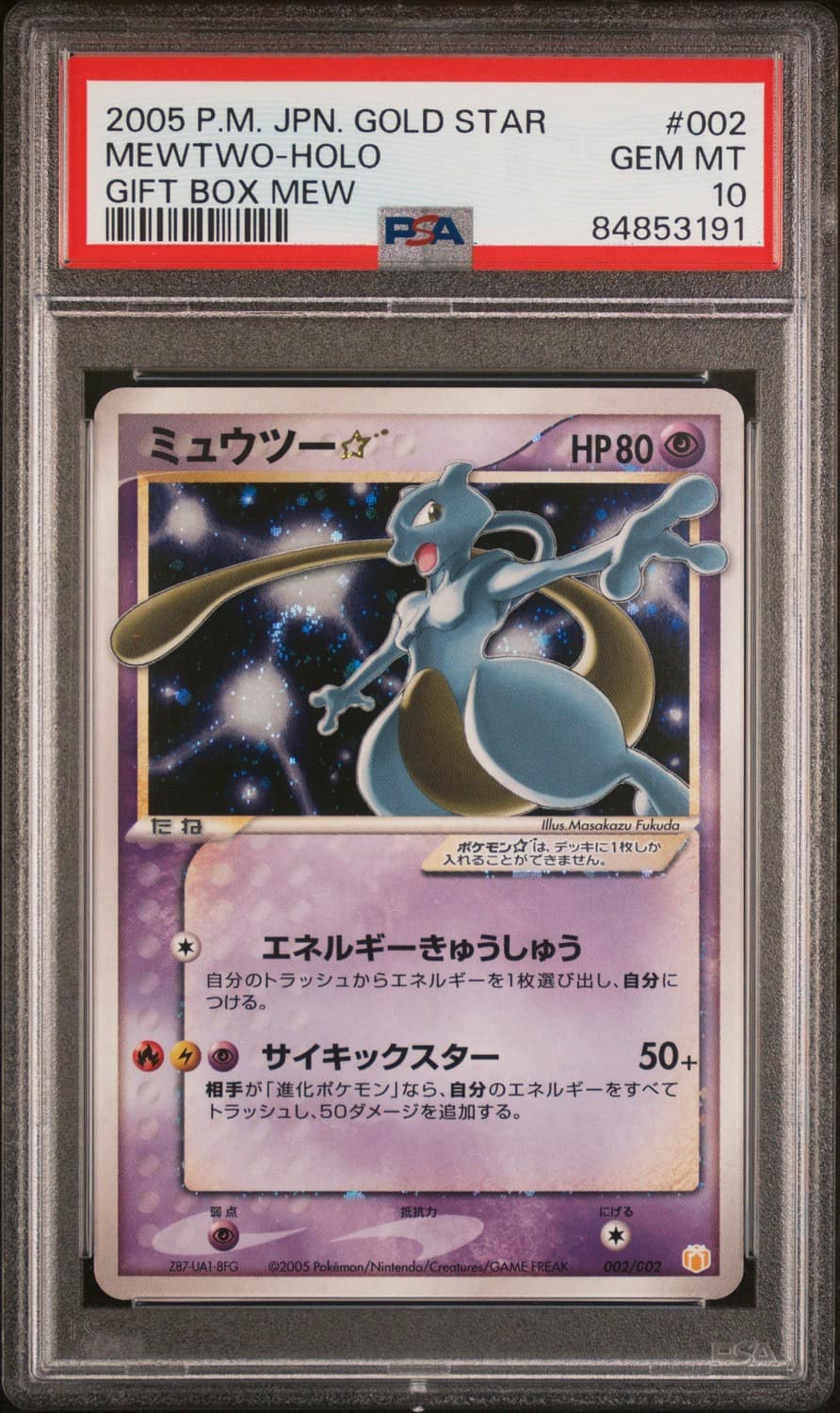 Mewtwo