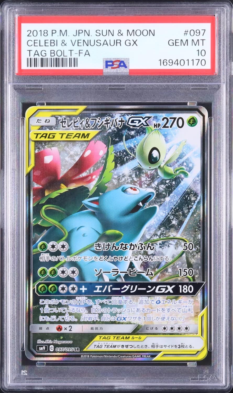 Celebi & Venusaur Gx