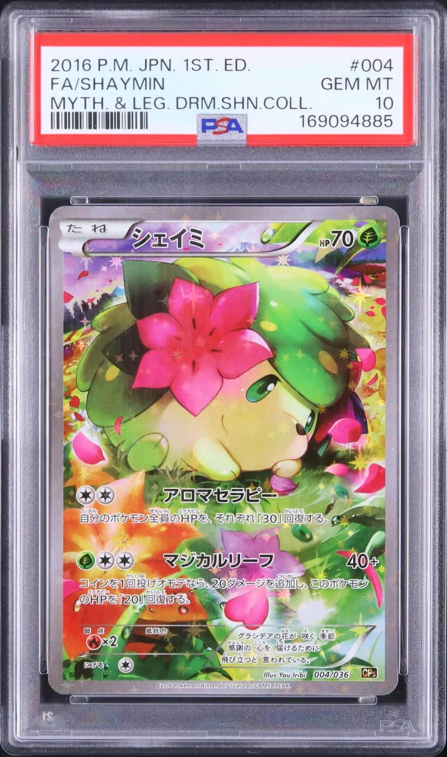 Shaymin