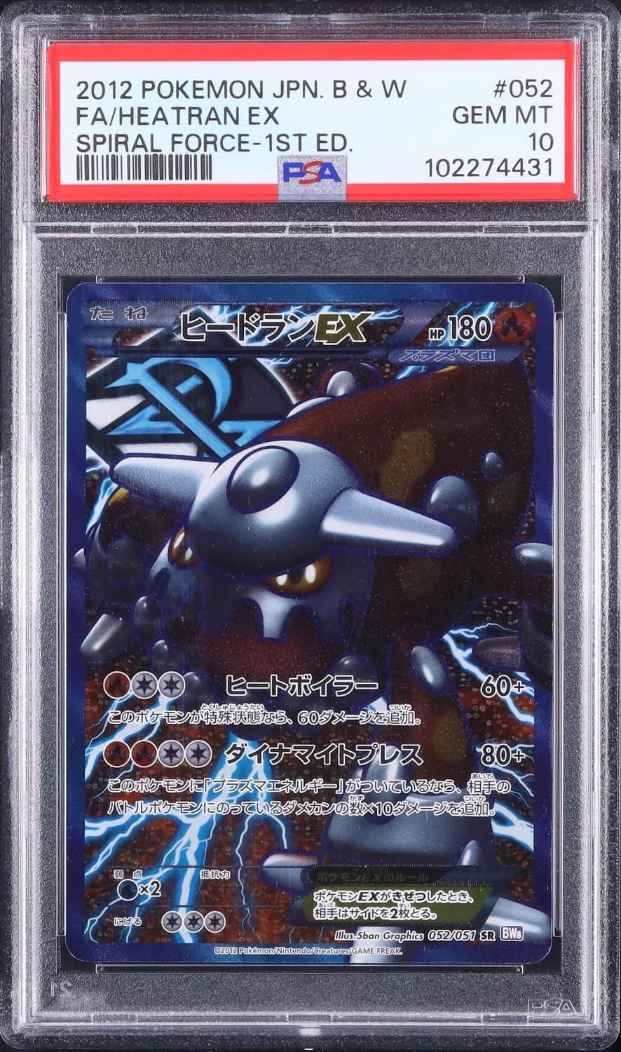 Heatran Ex