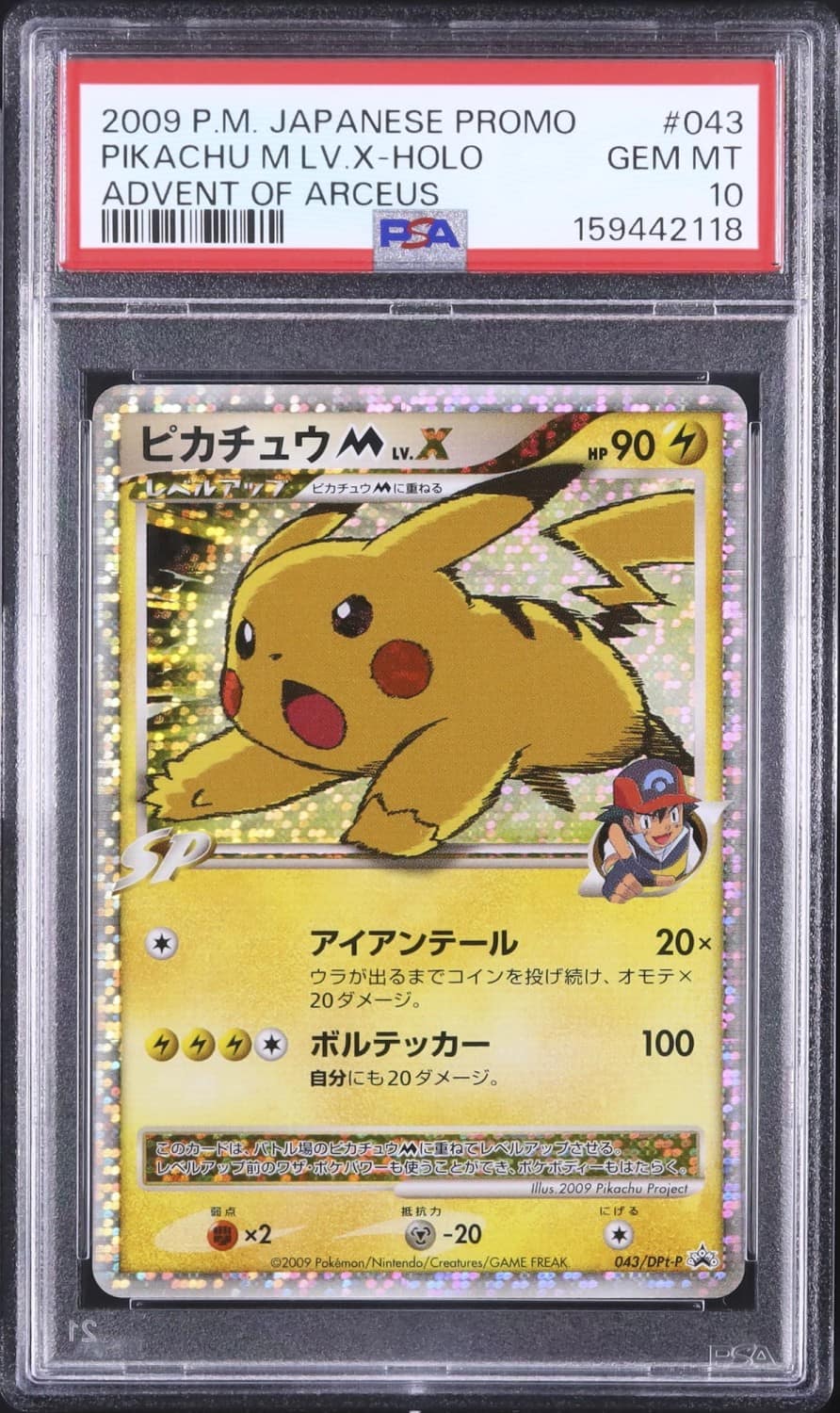 Pikachu M Lv X