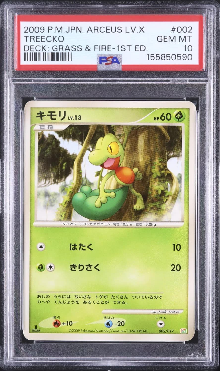 Treecko