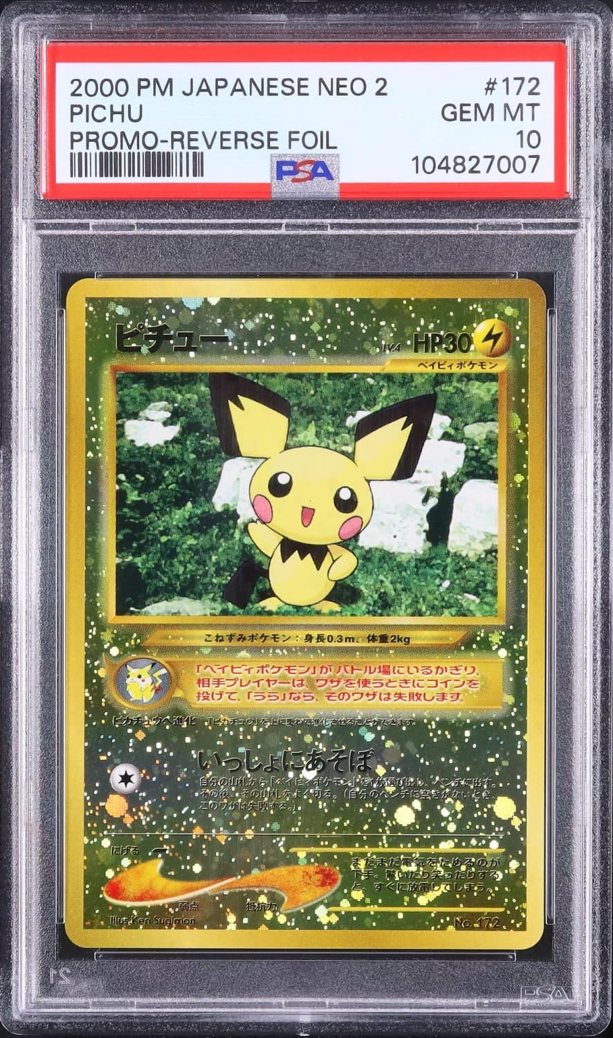 Pichu
