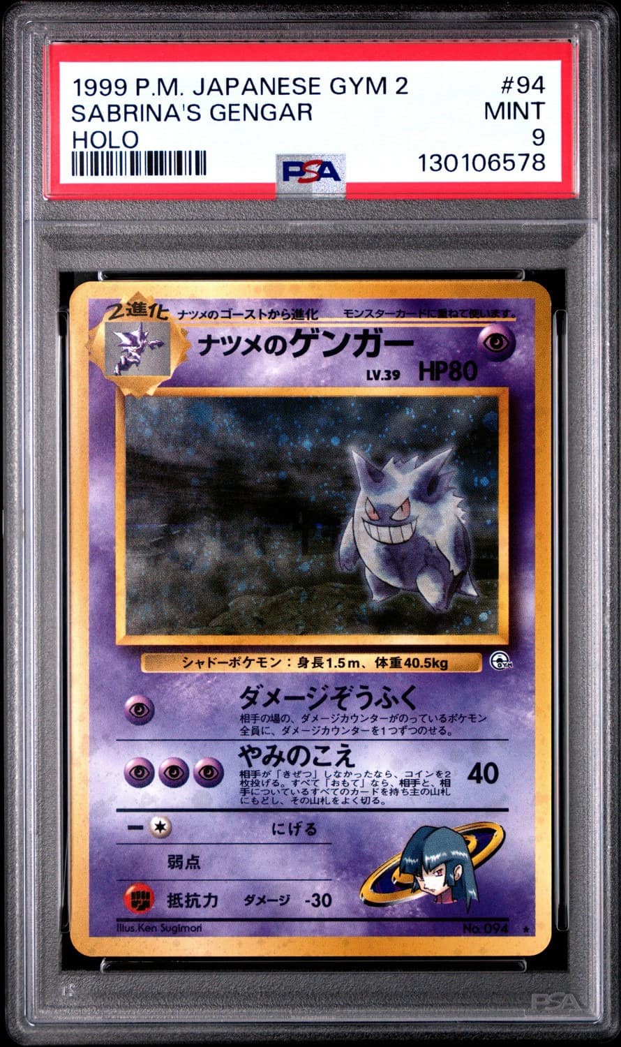 Sabrina'S Gengar