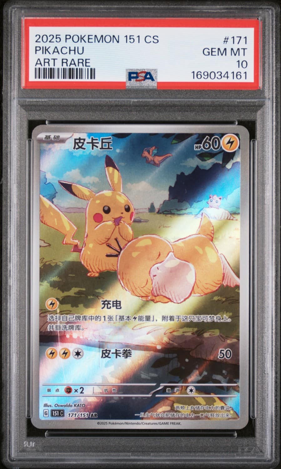 Pikachu