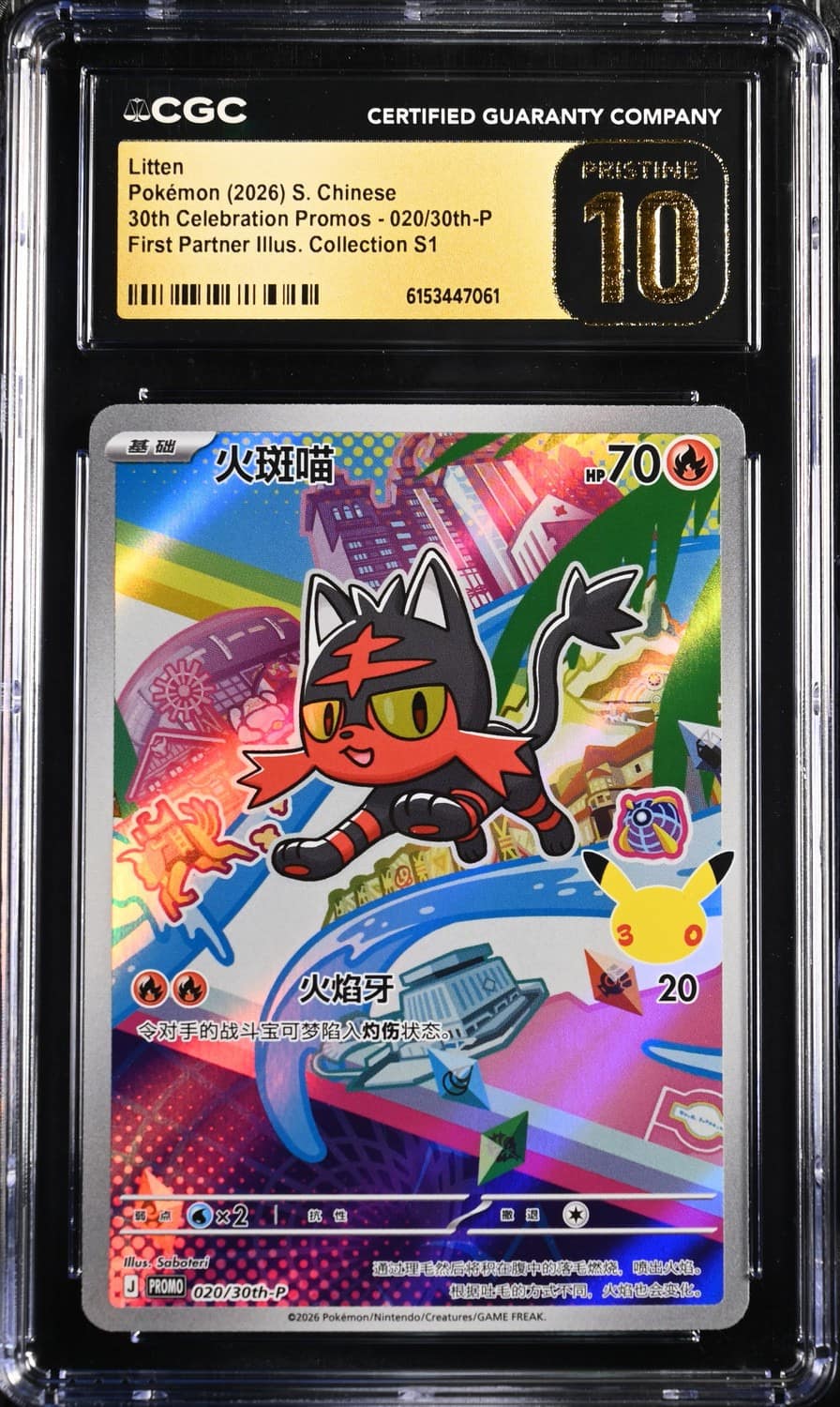 Litten