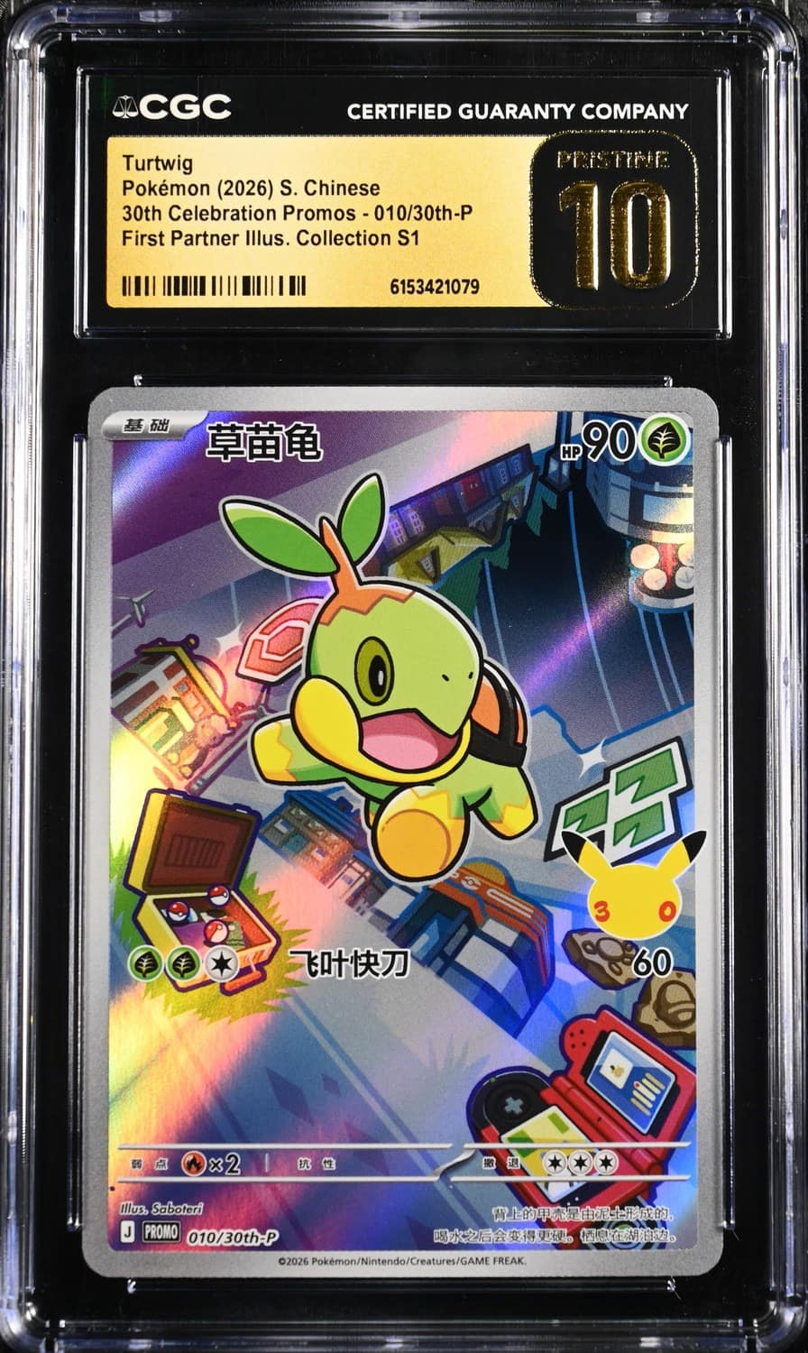 Turtwig