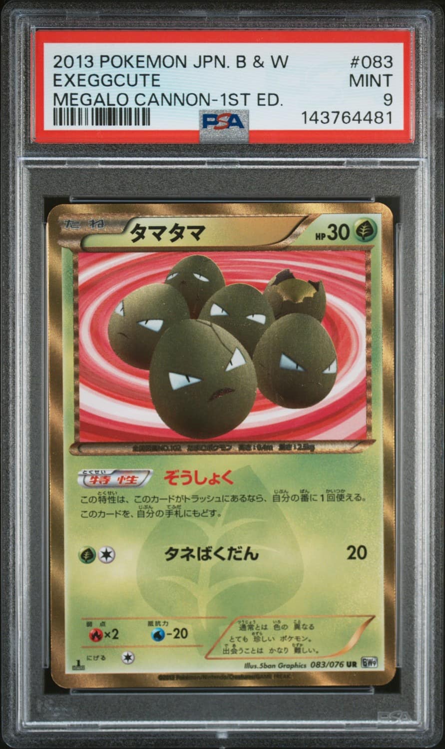 Exeggcute