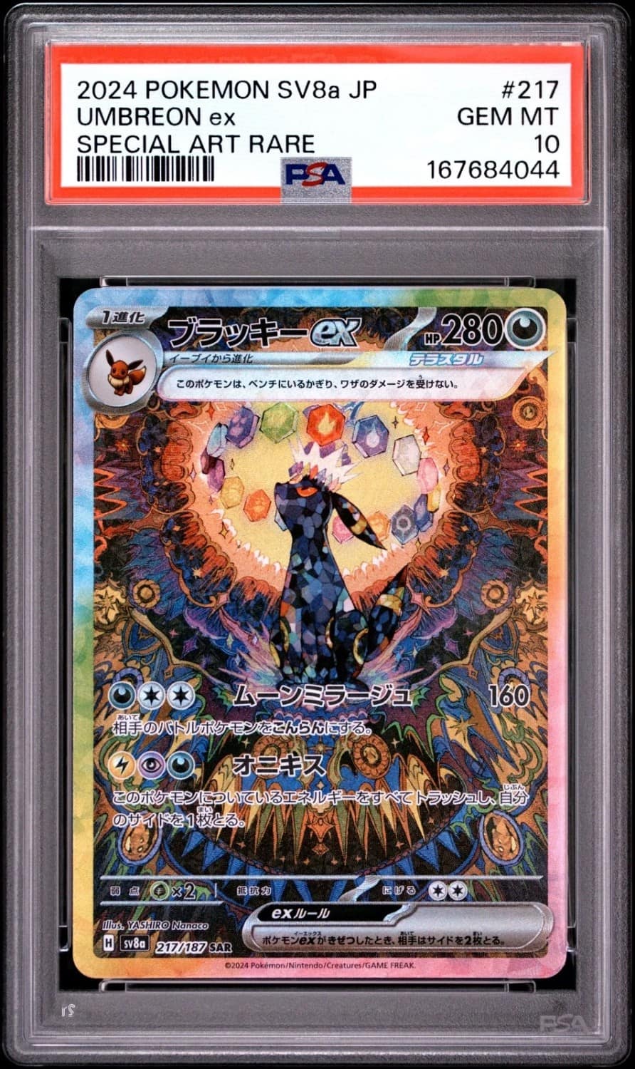 Umbreon Ex