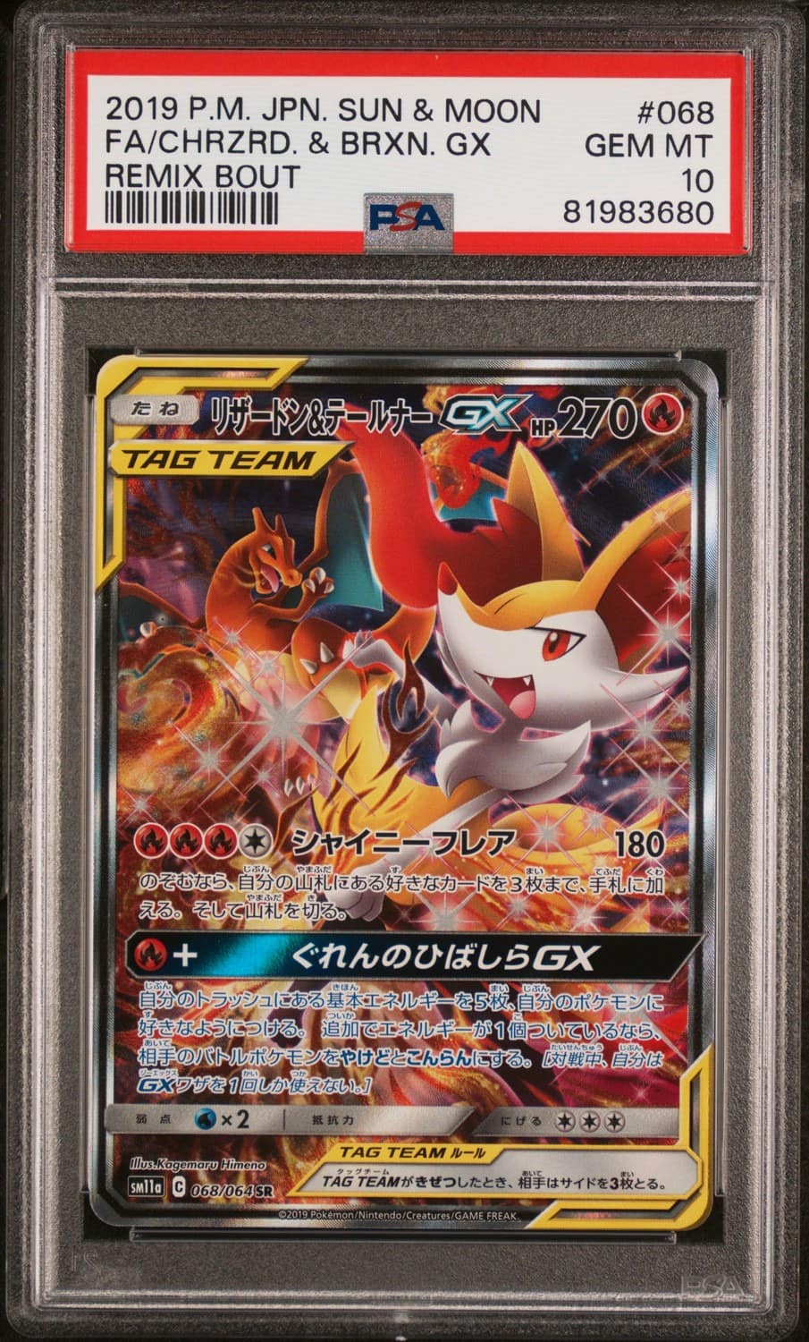 Charizard & Braixen Gx