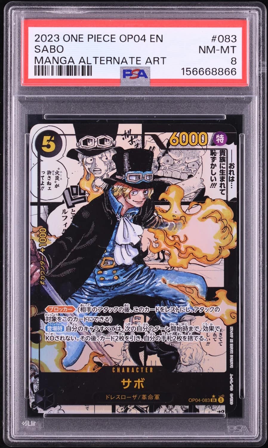 Sabo