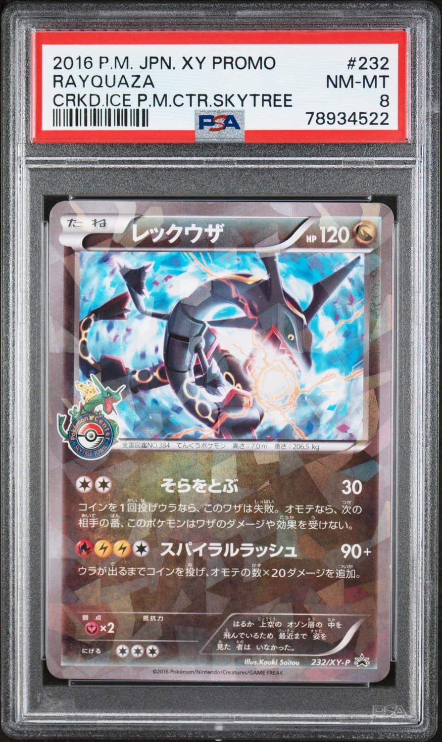 Rayquaza