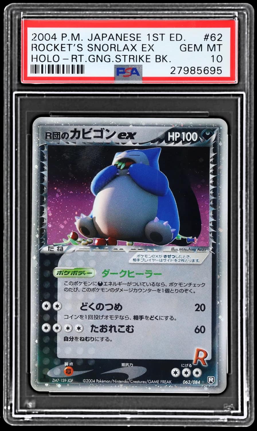 Rocket'S Snorlax Ex