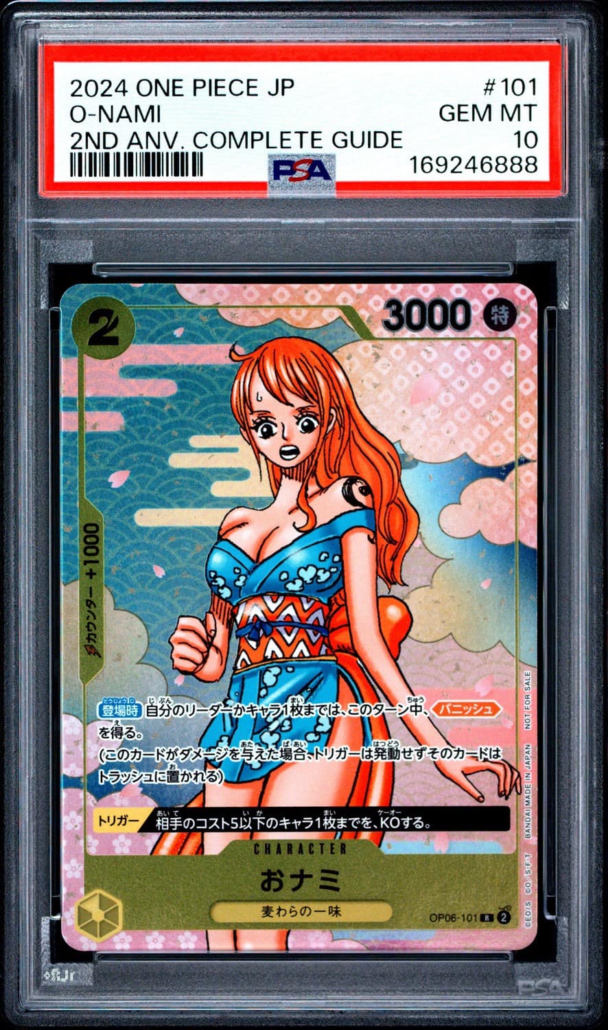 O-Nami