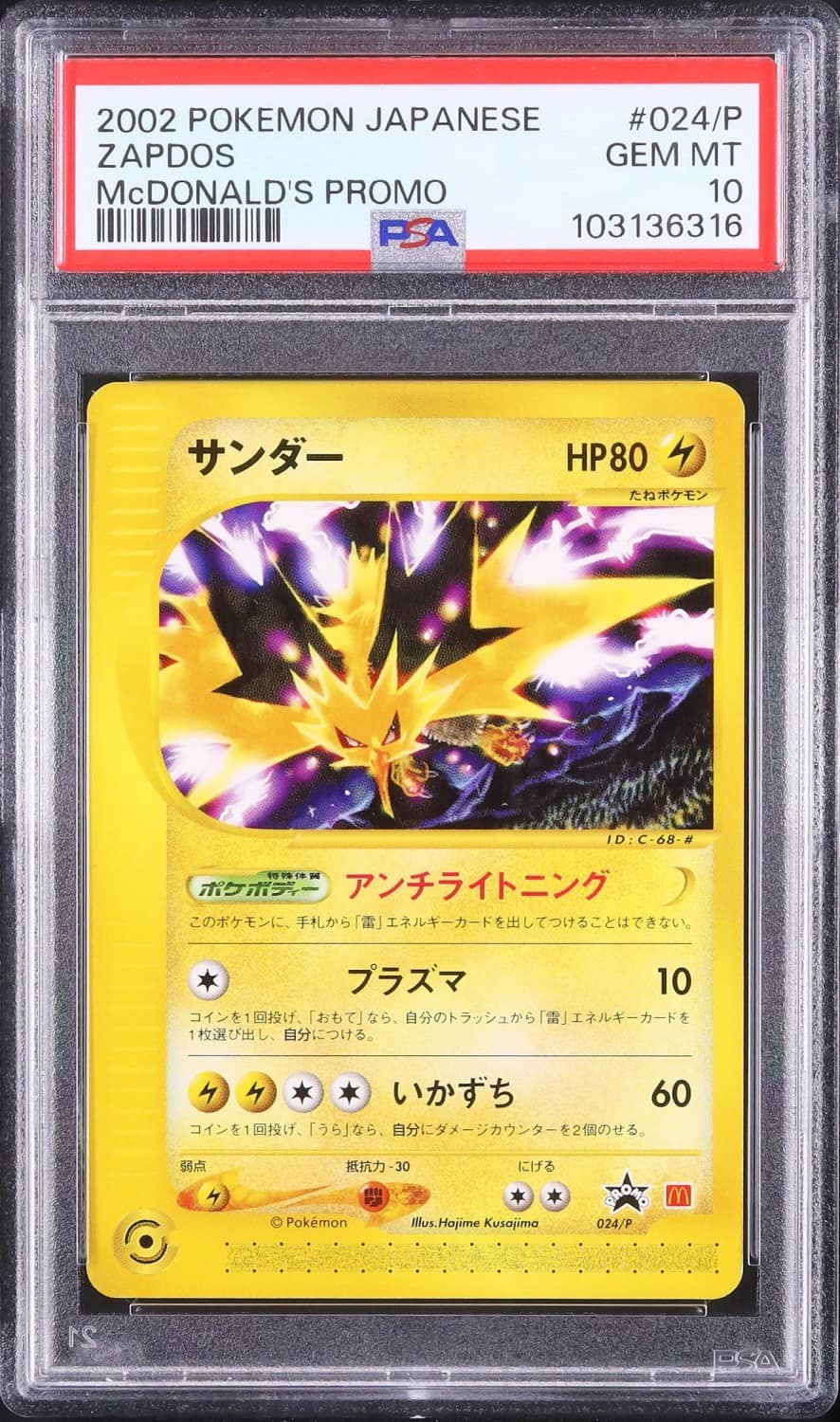 Zapdos