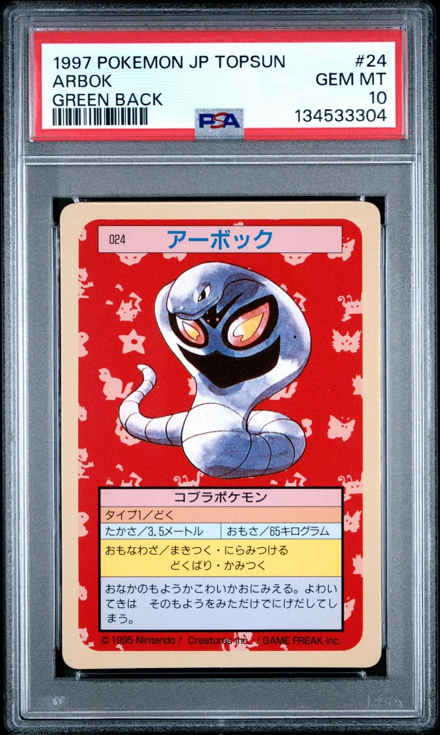 Arbok