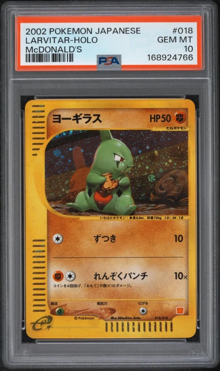 Larvitar