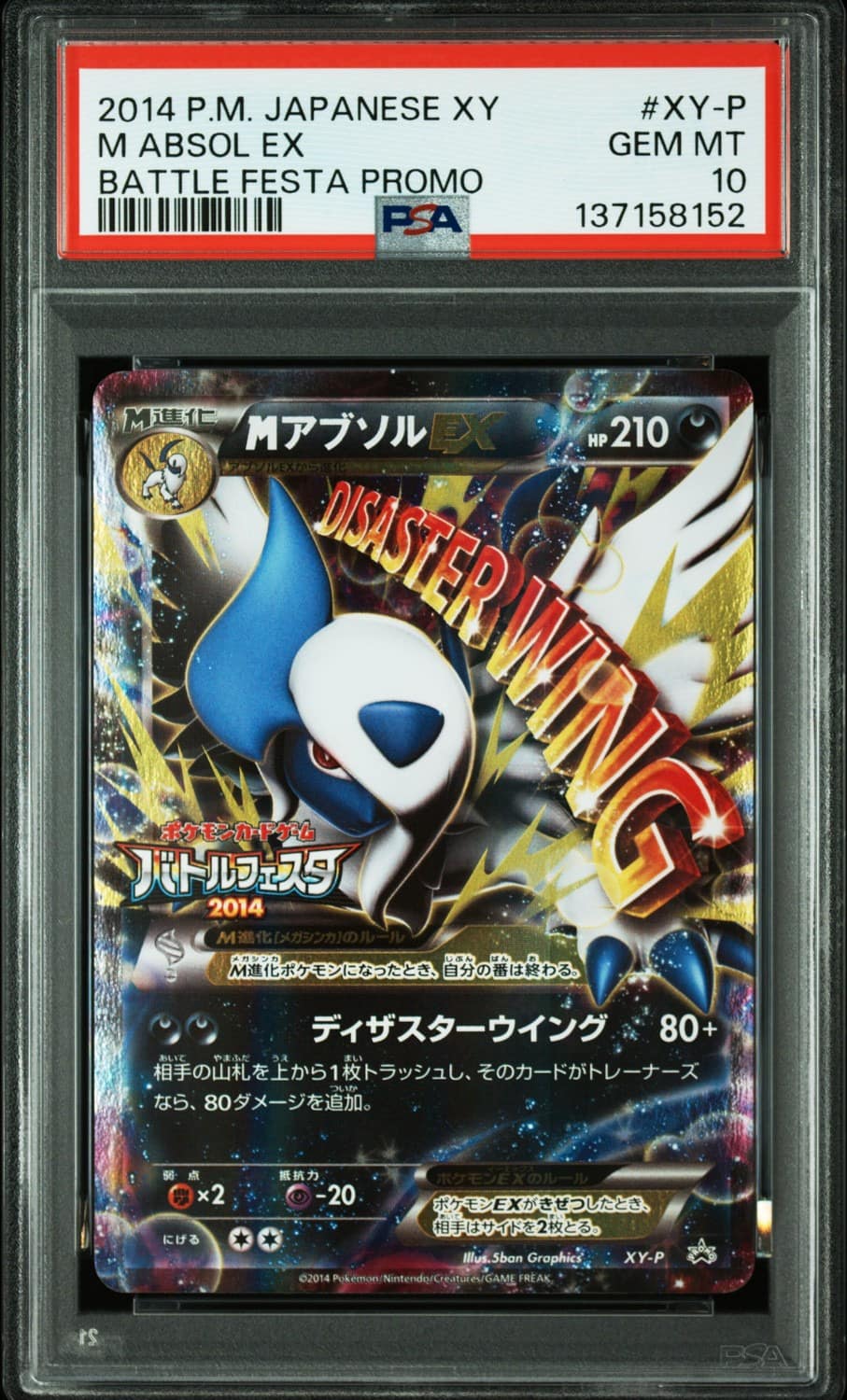 M Absol Ex