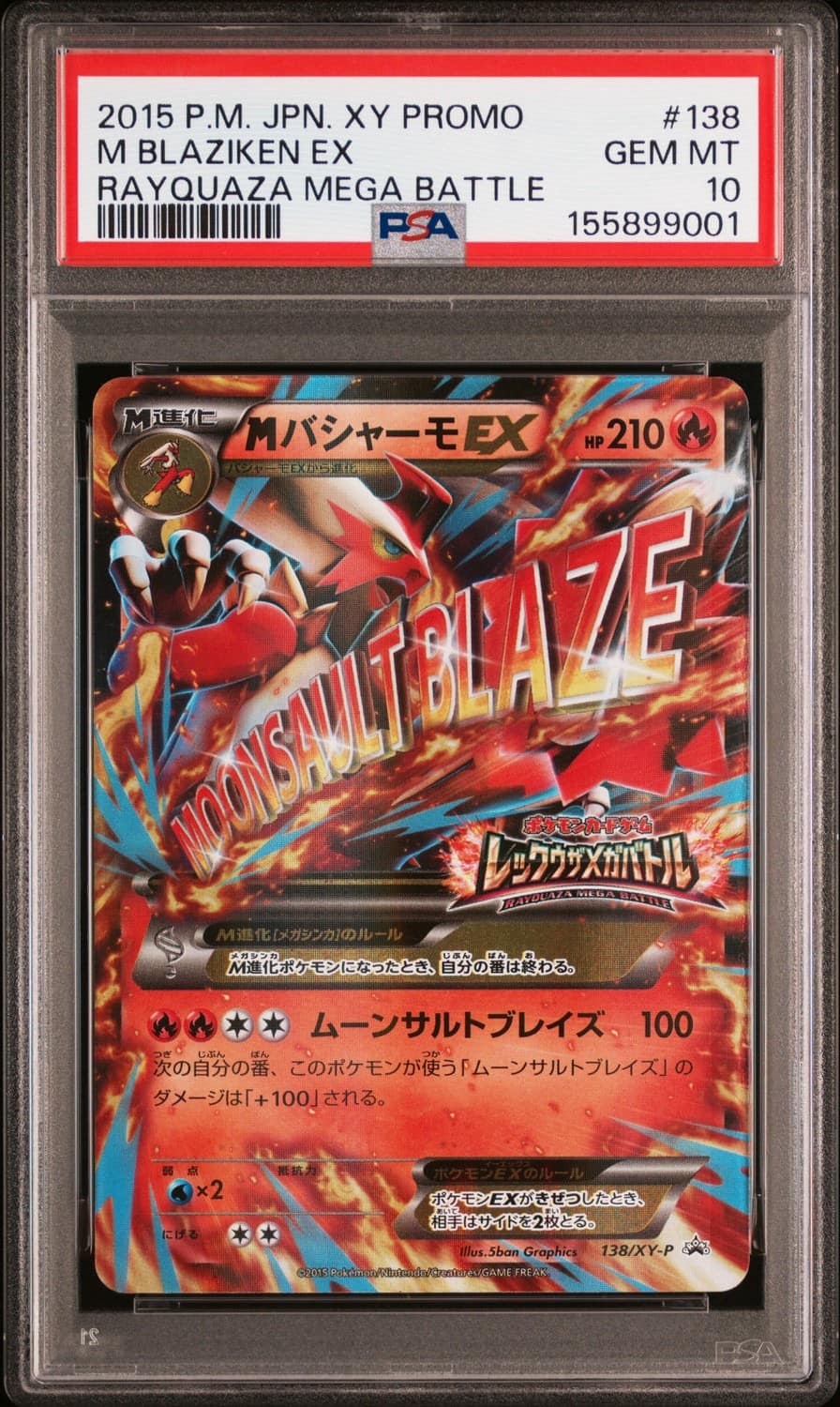 M Blaziken Ex