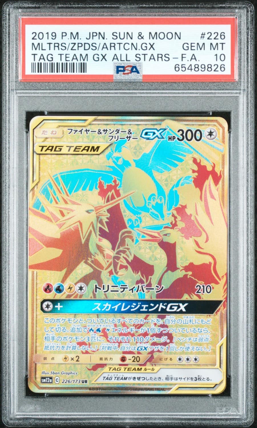 Moltres & Zapdos & Articuno Gx