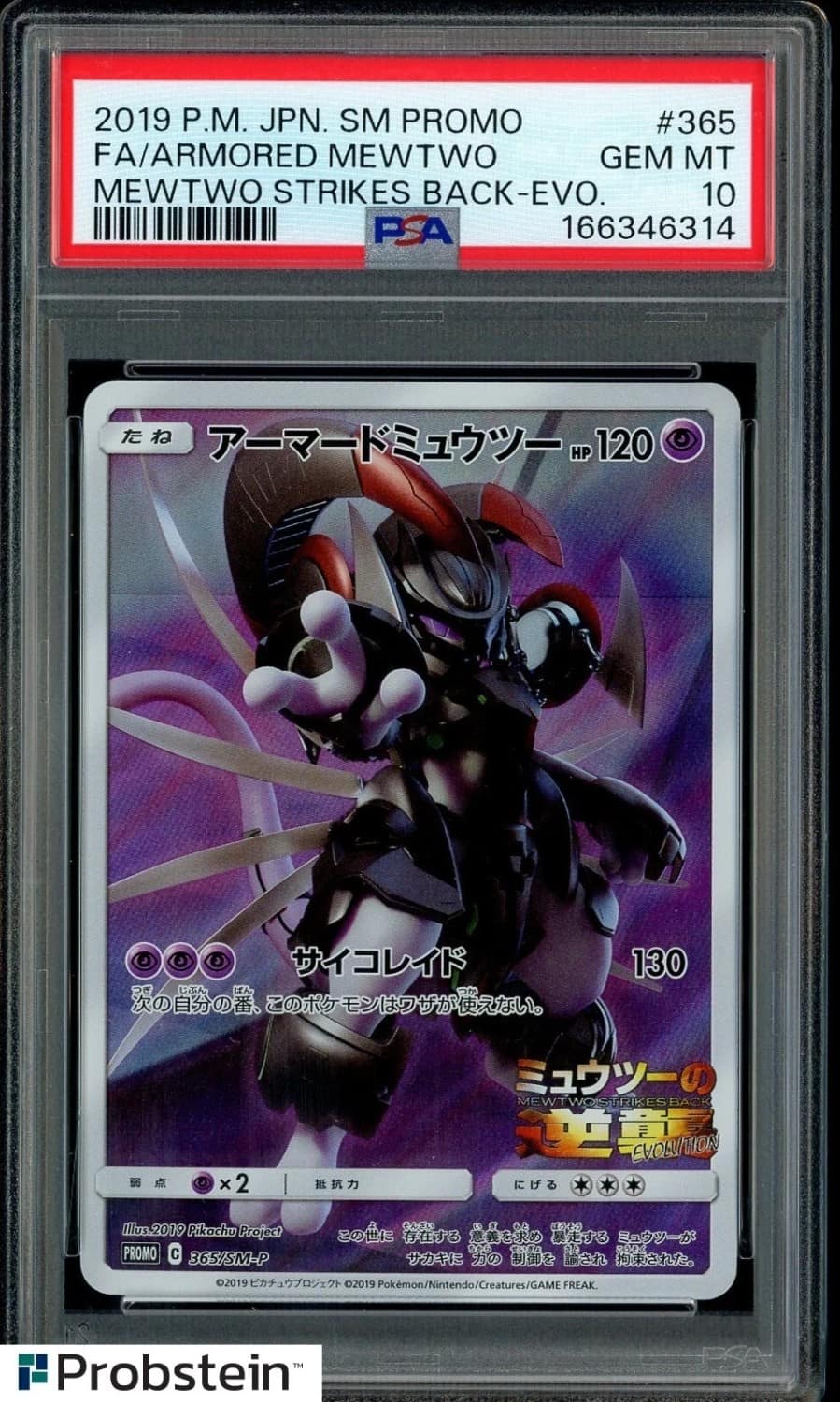 Armored Mewtwo