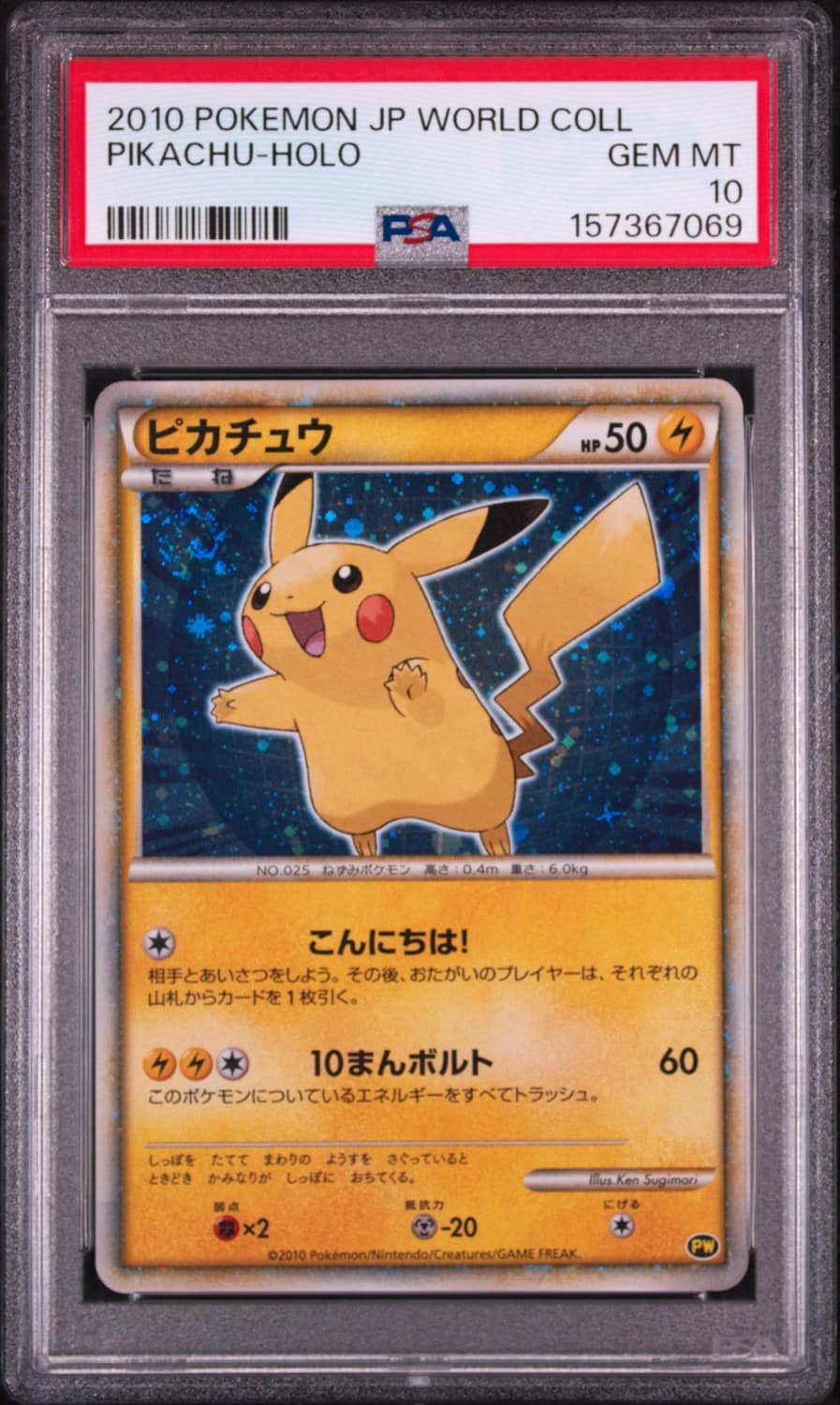 Pikachu