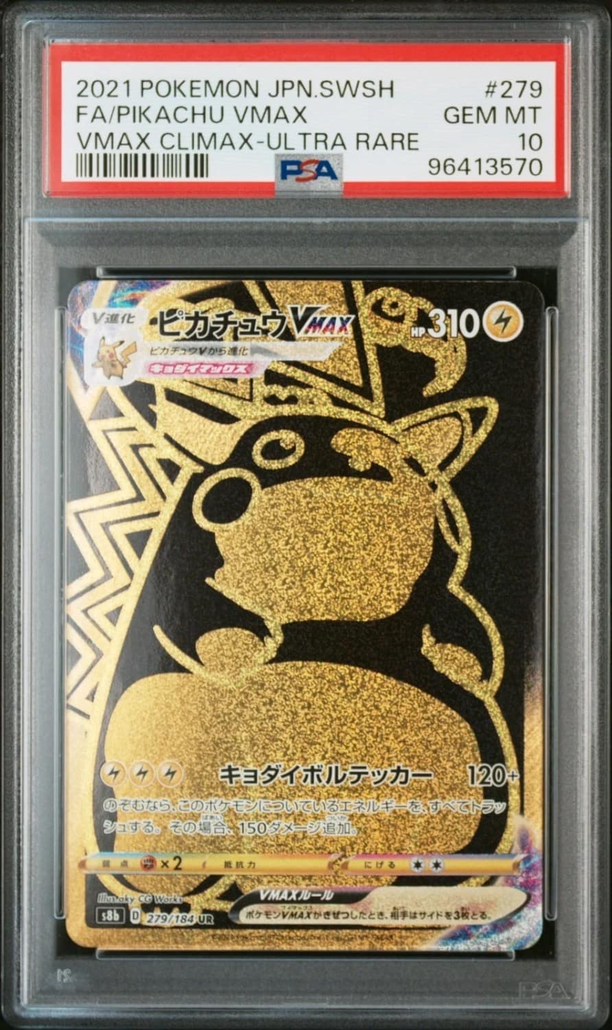 Pikachu Vmax