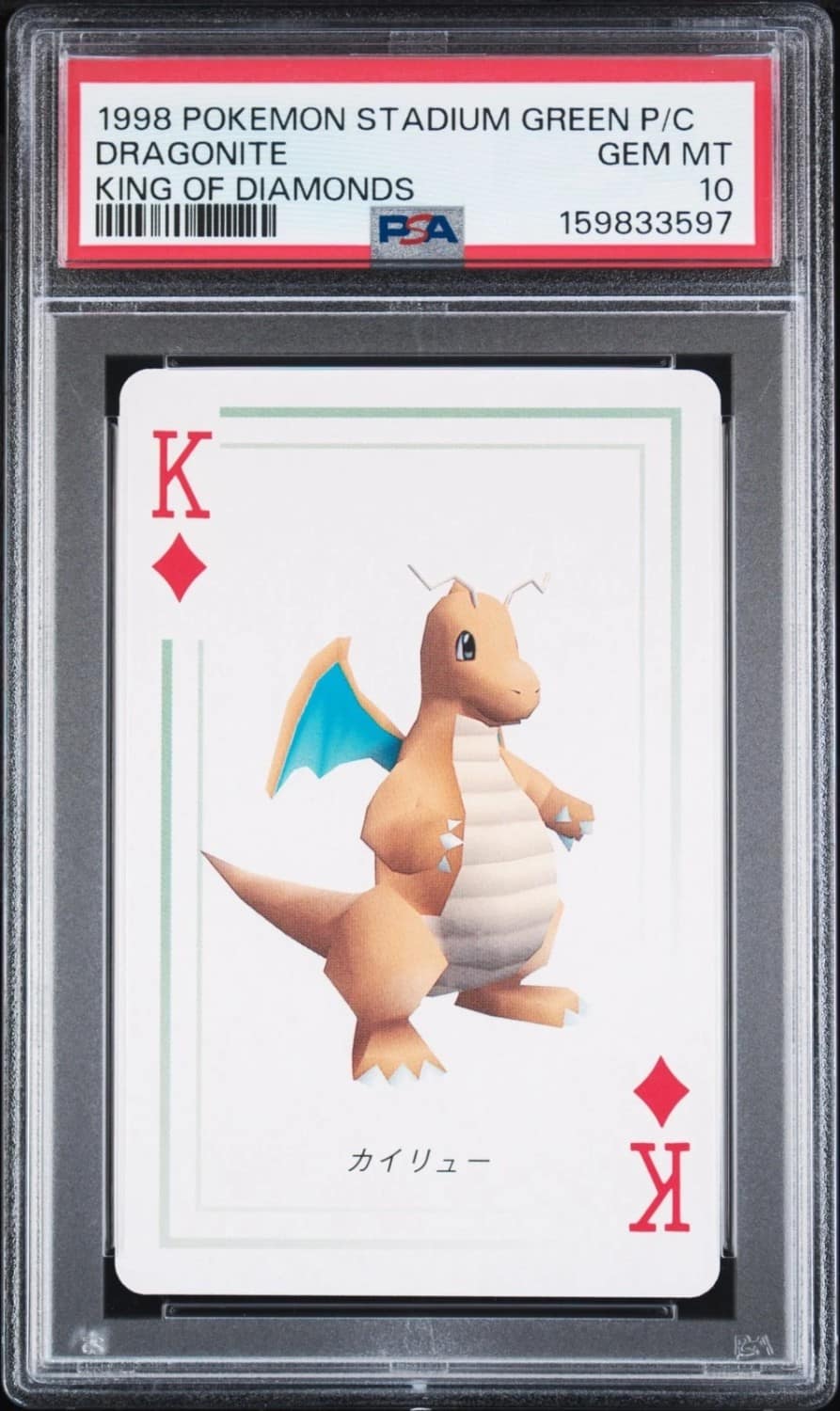 Dragonite