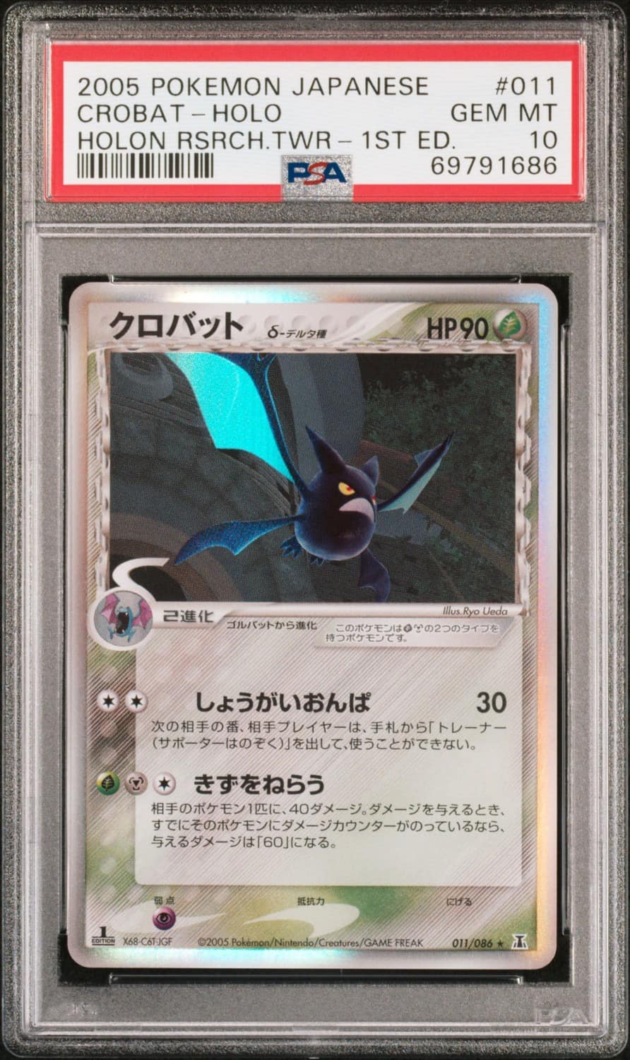 Crobat