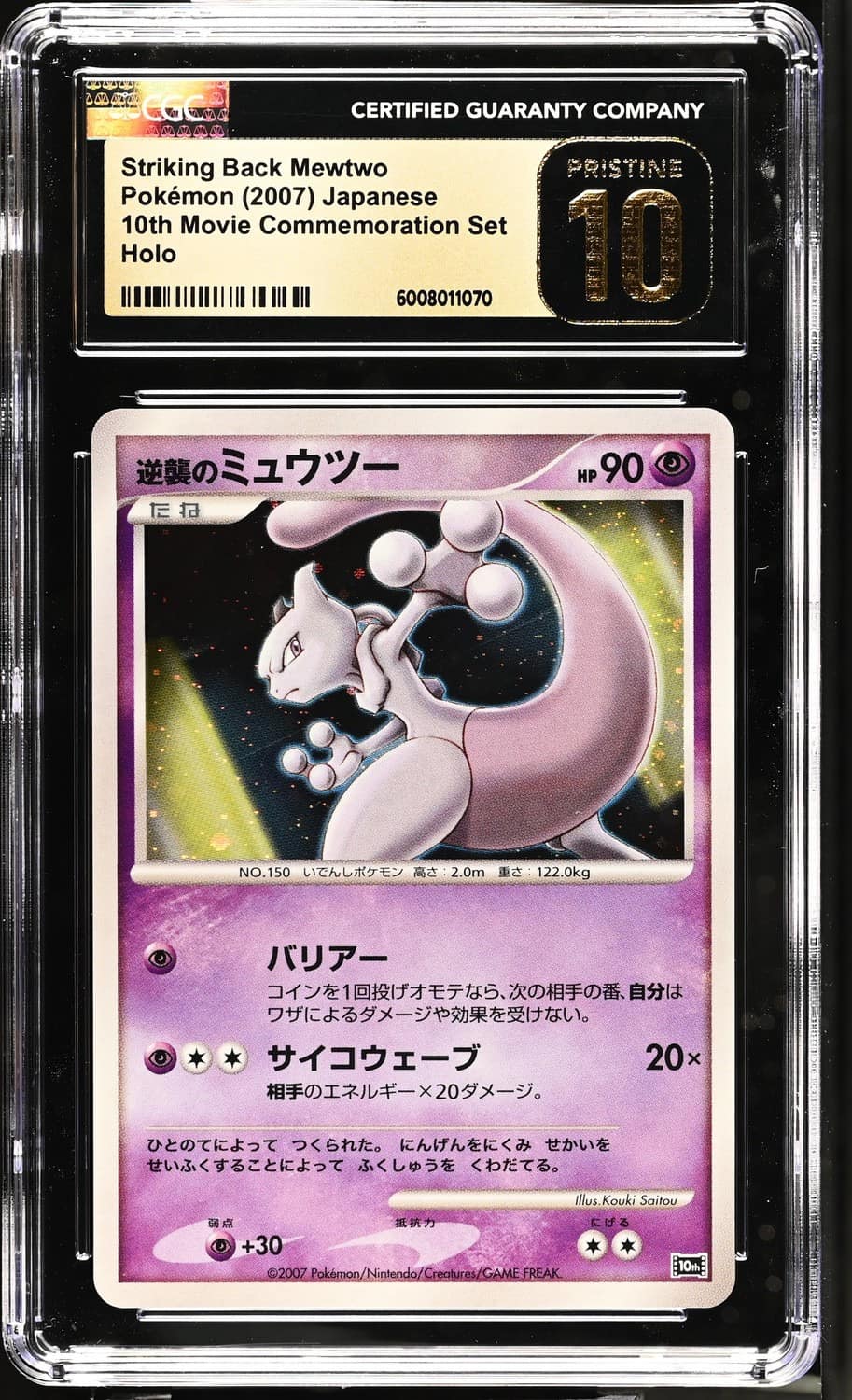 Striking Back Mewtwo
