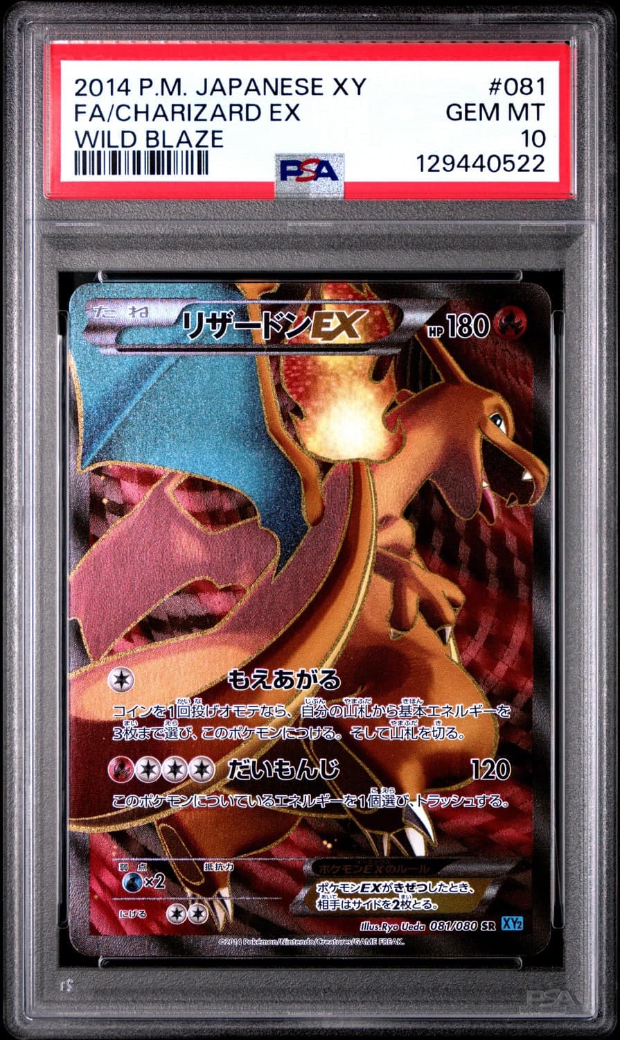 Charizard Ex