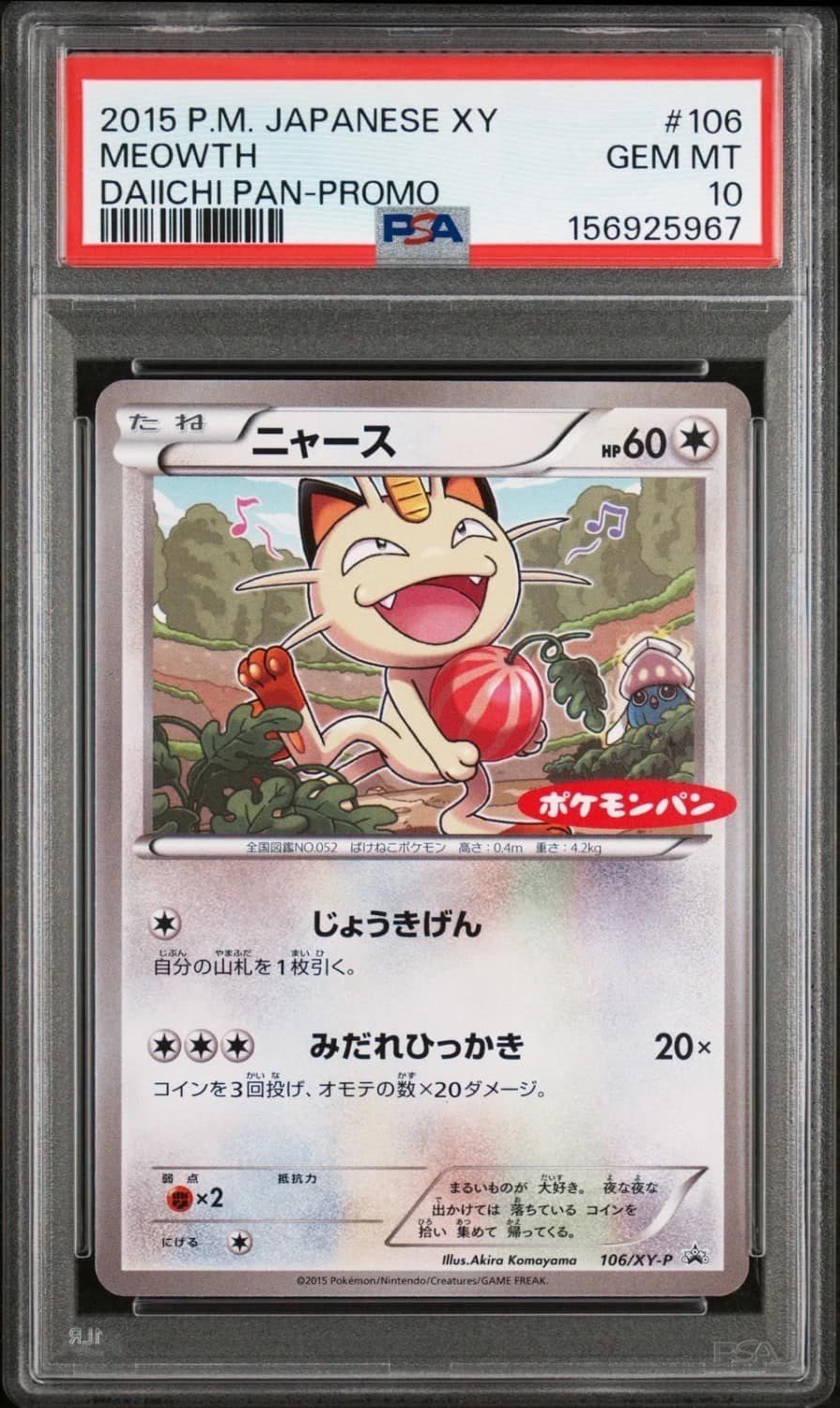 Meowth