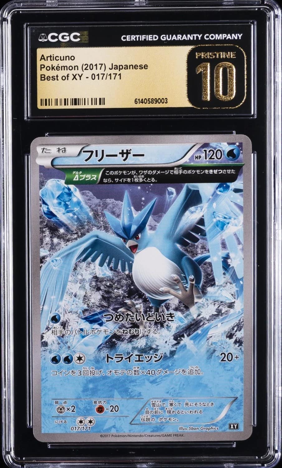 Articuno