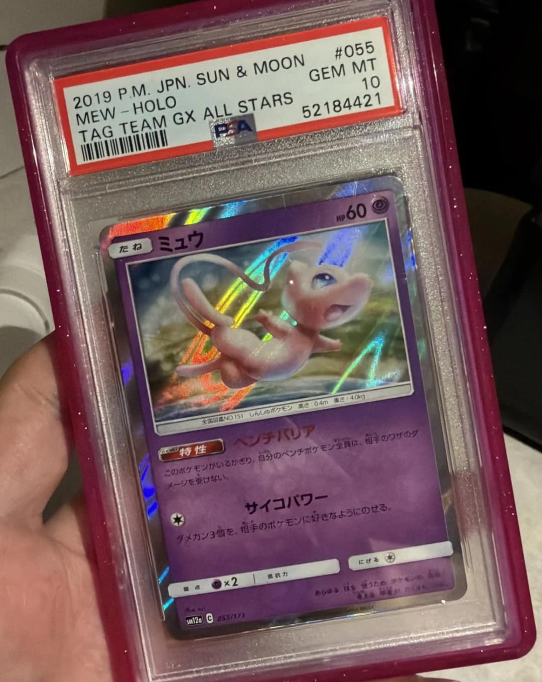 Mew
