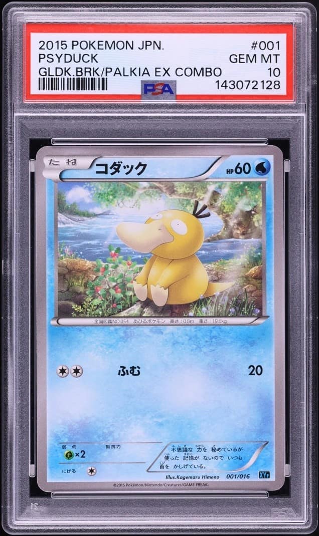 Psyduck