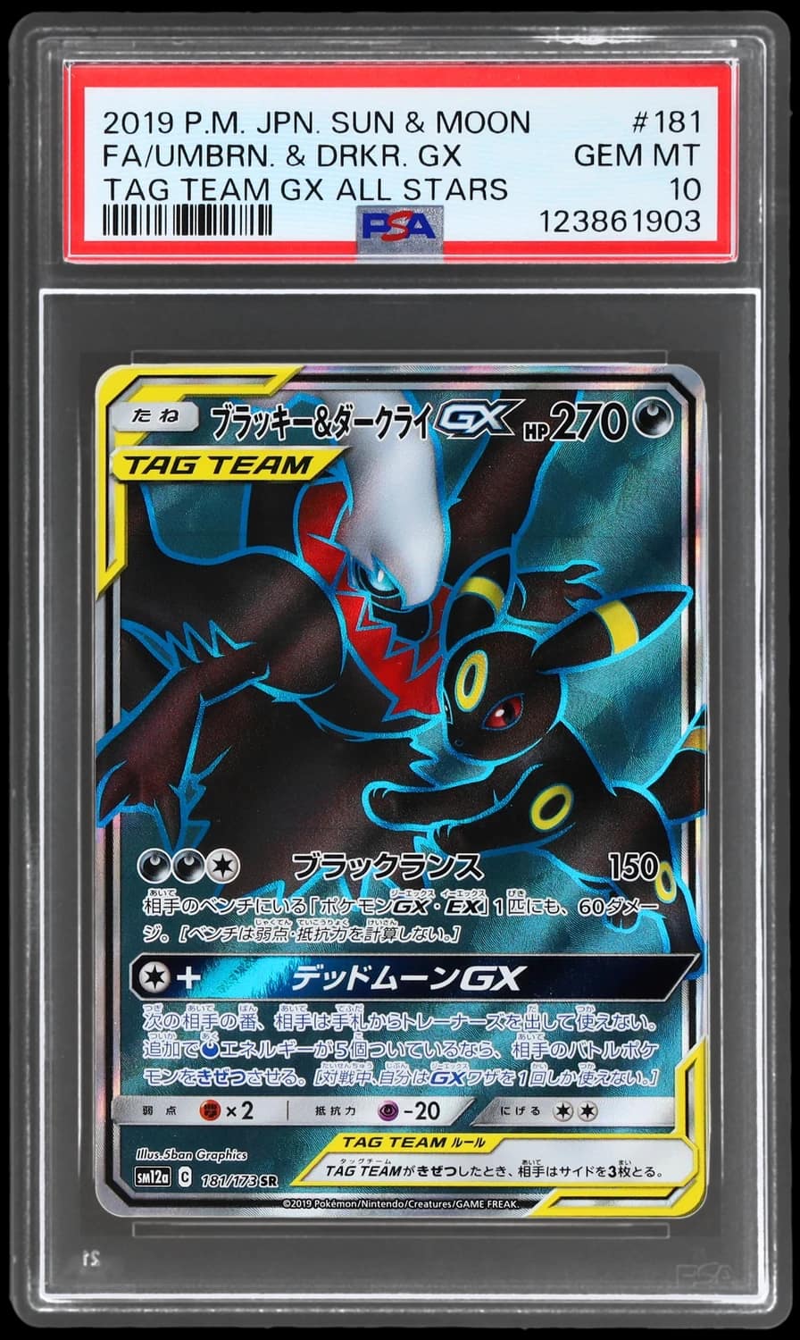 Umbreon & Darkrai Gx